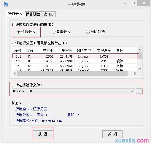 宏基笔记本u盘装系统(2)