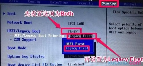 宏基笔记本设置通用u盘启动(1)
