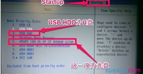 宏基笔记本设置通用u盘启动(2)