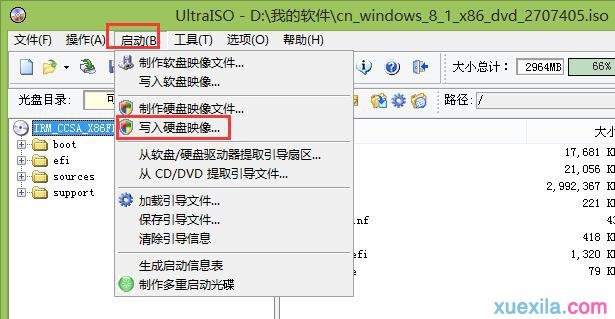 ultraiso制作u盘启动盘(4)