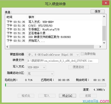 ultraiso制作u盘启动盘(7)