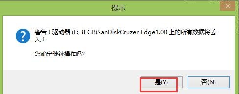 ultraiso制作u盘启动盘(6)