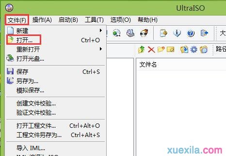 ultraiso制作u盘启动盘(2)