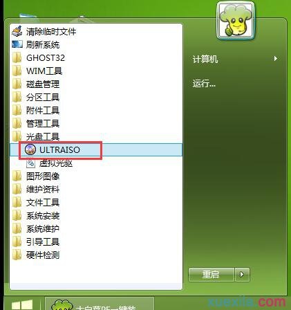 ultraiso制作u盘启动盘(1)