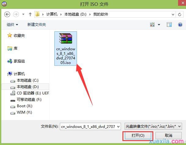 ultraiso制作u盘启动盘(3)