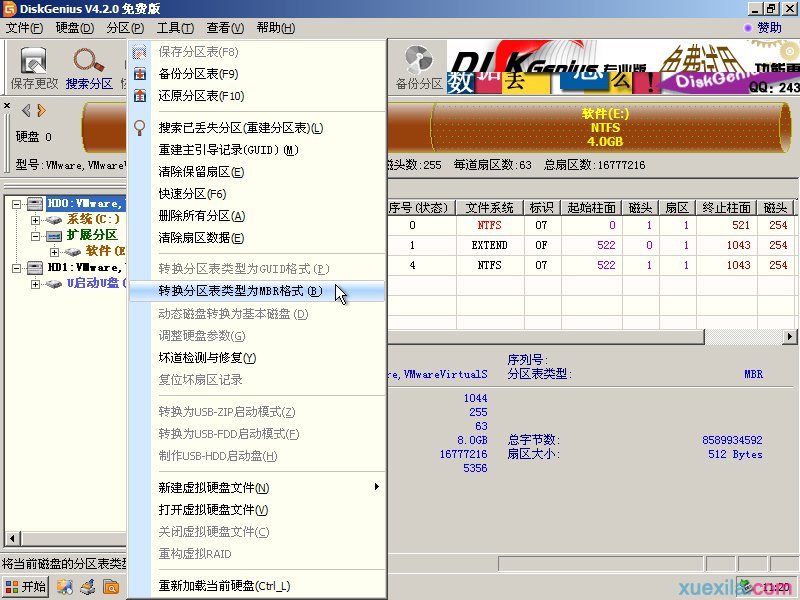 win8用u启动u盘装win7系统(13)