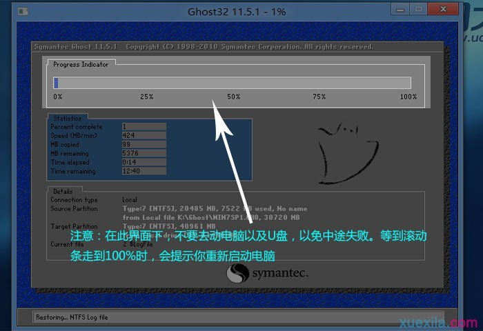 u大师u盘装win7系统(3)