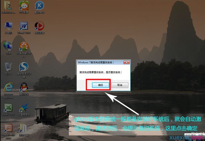 u大师u盘装win7系统(10)