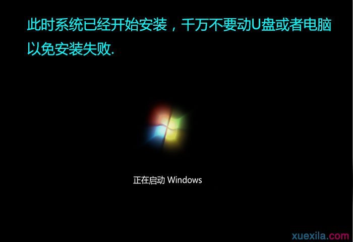 u大师u盘装win7系统(5)