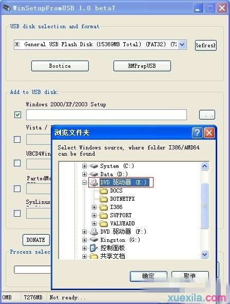INF file txtsetup.sif错误(5)