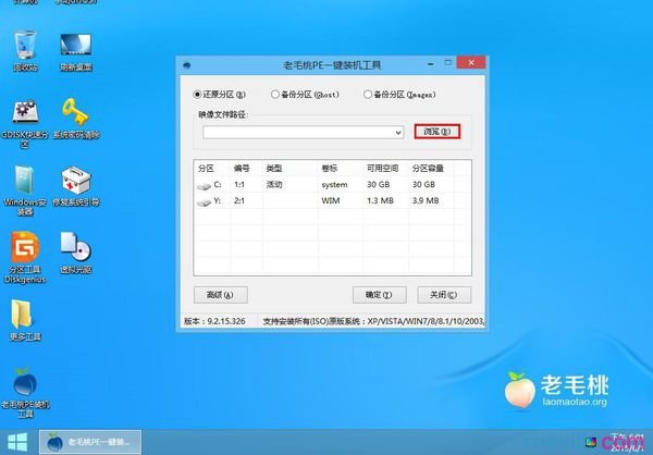 老毛桃u盘装win7系统(1)