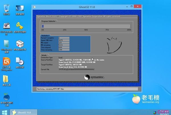 老毛桃u盘装win7系统(5)