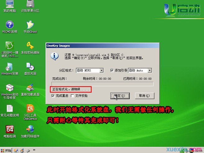 u启动u盘装系统win7(8)