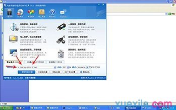 电脑店u盘装系统(2)