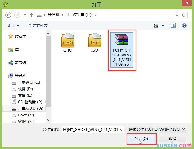 大白菜u盘装番茄花园win7系统(2)