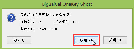 大白菜u盘装番茄花园win7系统(4)