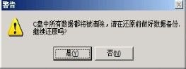 u大师u盘装win7系统(9)
