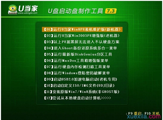 emachines笔记本u盘装系统(1)