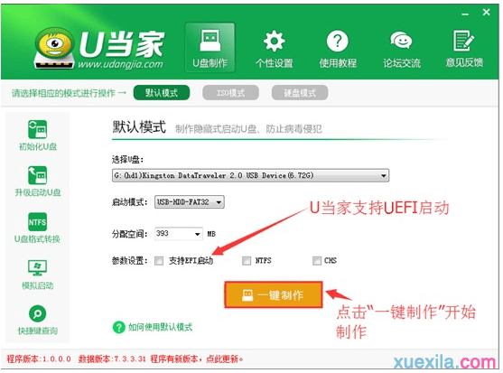 emachines笔记本u盘装系统