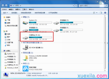 win7系统检测不到u盘(2)