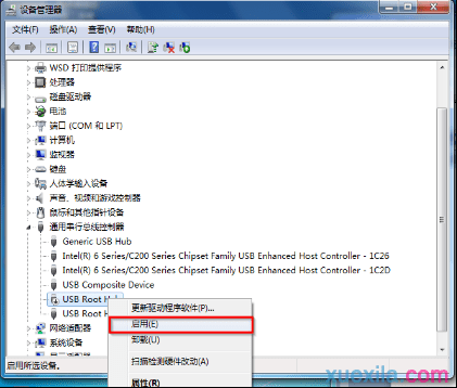 win7系统检测不到u盘(1)
