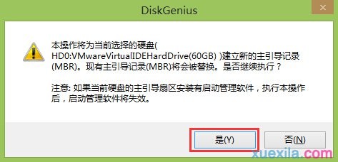 u盘装win7系统出现蓝屏(4)
