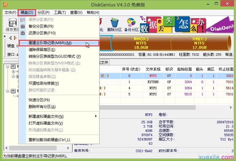 u盘装win7系统出现蓝屏(3)