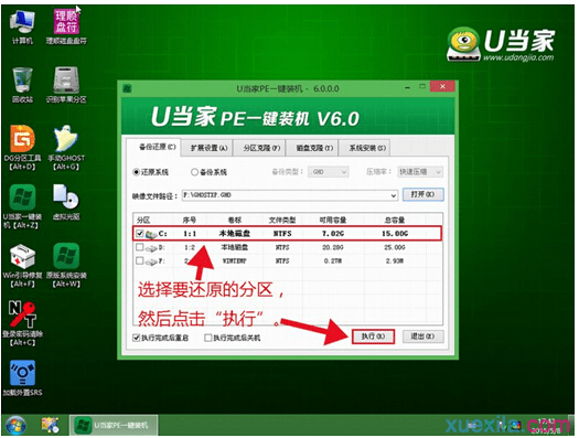 惠普台式机用u当家u盘装系统(2)