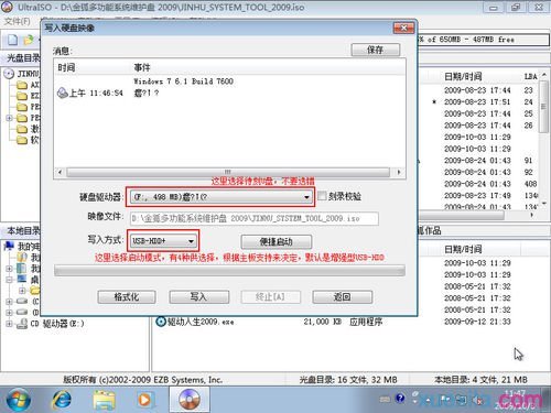 系统刻录到通用u盘(4)