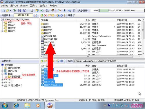 系统刻录到通用u盘(1)