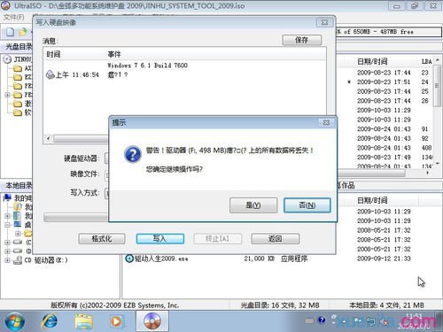 系统刻录到通用u盘(5)
