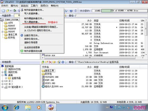 系统刻录到通用u盘(3)
