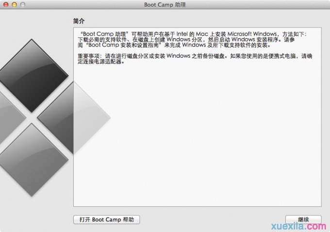 mac用绿叶u盘装win7双系统(1)