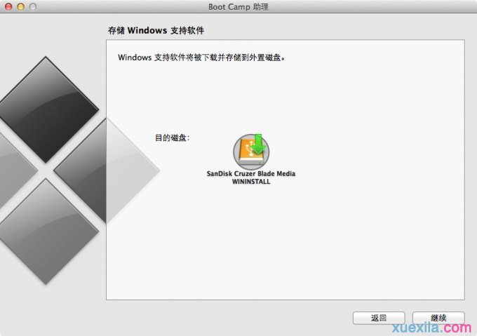 mac用绿叶u盘装win7双系统(3)