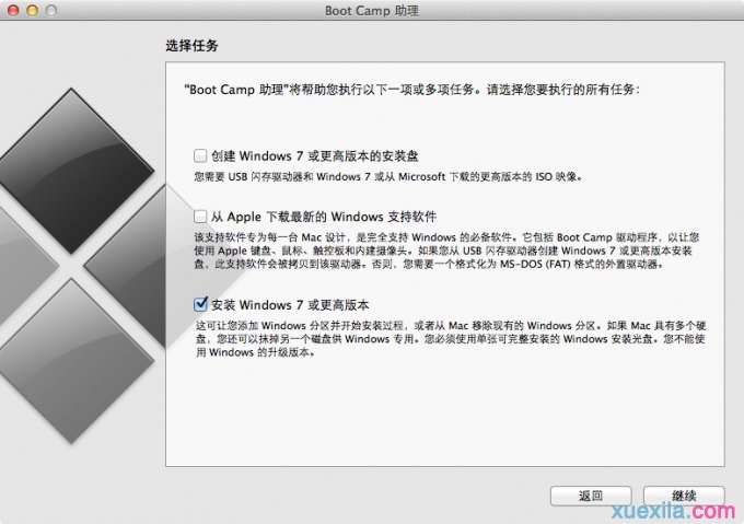 mac用绿叶u盘装win7双系统(6)