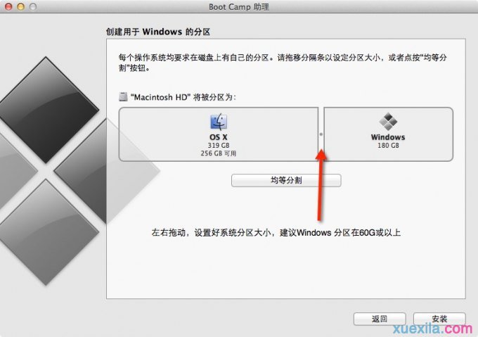 mac用绿叶u盘装win7双系统(7)