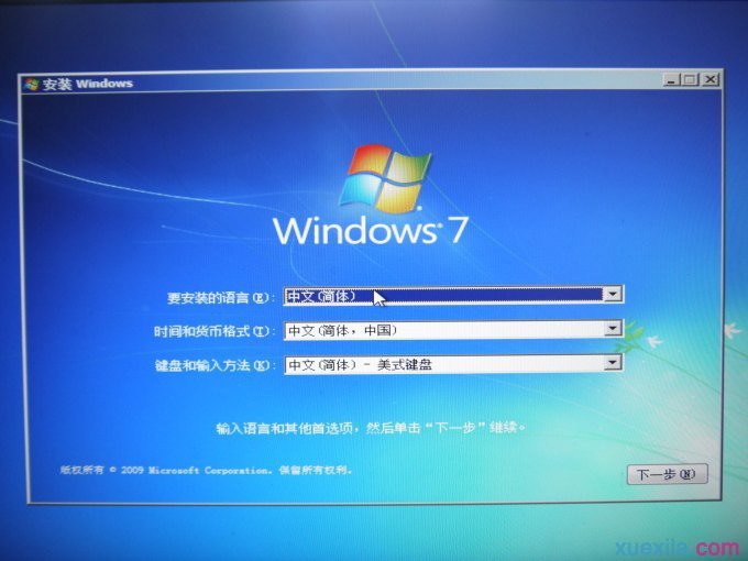 mac用绿叶u盘装win7双系统(10)
