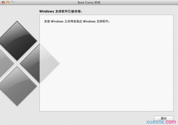 mac用绿叶u盘装win7双系统(5)
