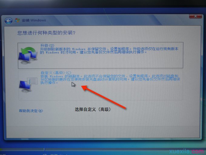 mac用绿叶u盘装win7双系统(13)