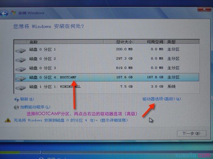 mac用绿叶u盘装win7双系统(14)