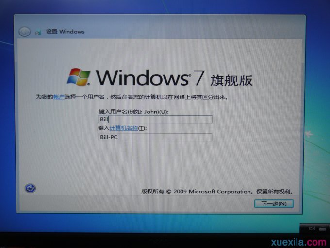 mac用绿叶u盘装win7双系统(17)