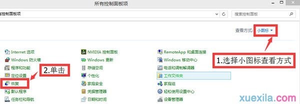 备份系统到u盘(1)