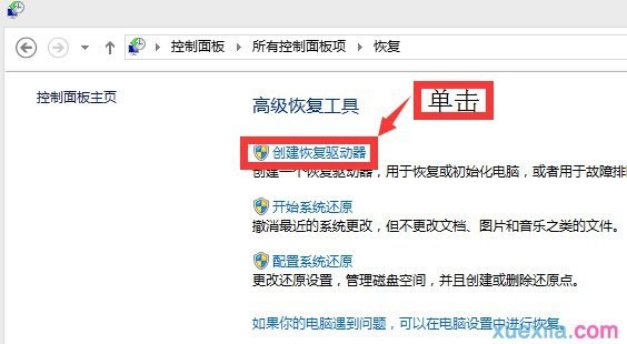 备份系统到u盘(2)