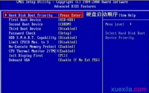技嘉主板设置绿叶u盘启动(1)
