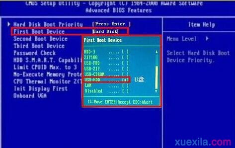 技嘉主板设置绿叶u盘启动(4)
