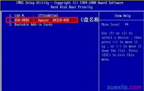 技嘉主板设置绿叶u盘启动(2)