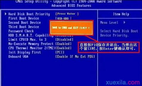 技嘉主板设置绿叶u盘启动(5)