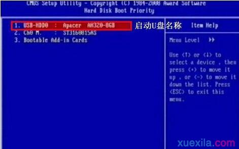 技嘉主板设置绿叶u盘启动(3)