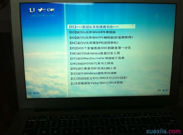 苹果笔记本设置u盘启动(3)