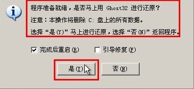老毛桃u盘装ghost XP系统(5)